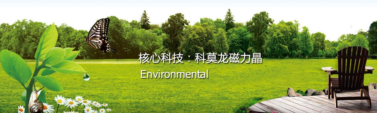 科莫龙甲醛检测治理加盟 科莫龙甲醛检测治理加盟