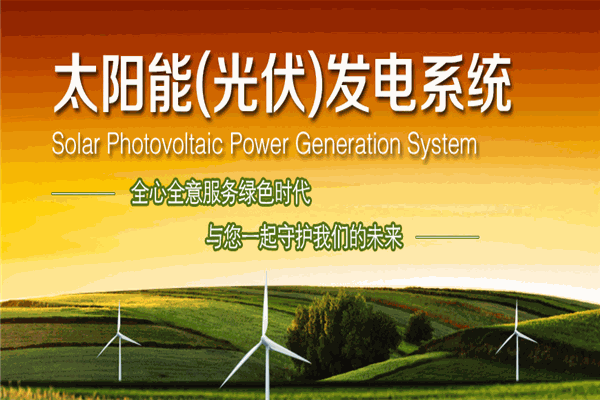 乐阳新能源加盟